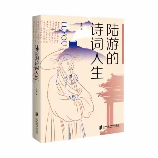 贝格富配资 龙年七夕：绍兴沈园品读新书《陆游的诗词人生》有感