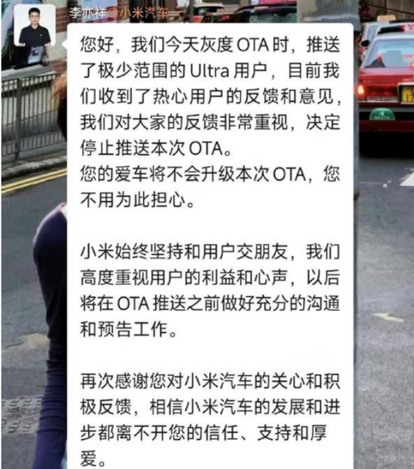 展鹏配资 一次为撤而推的OTA之后 小米汽车信任危机如何解？